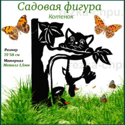 садовая фигурка забавный котенок