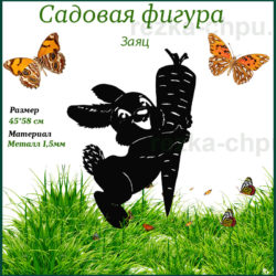 Садовая фигура Заяц