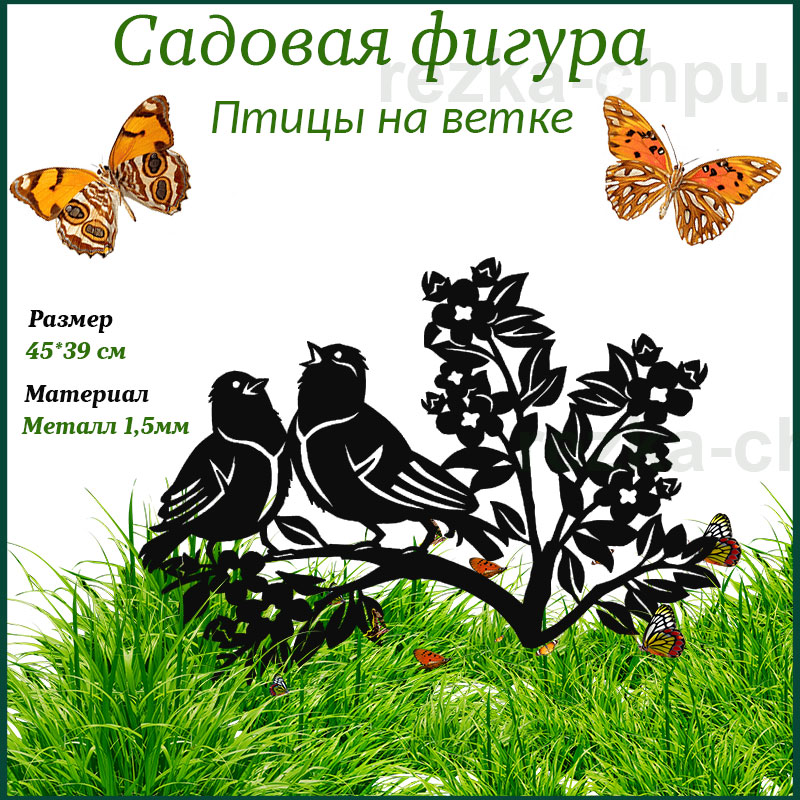 Садовая фигура- инсталяция птицы на ветке