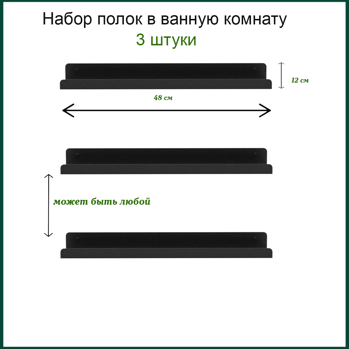 полочки в ванную заказ