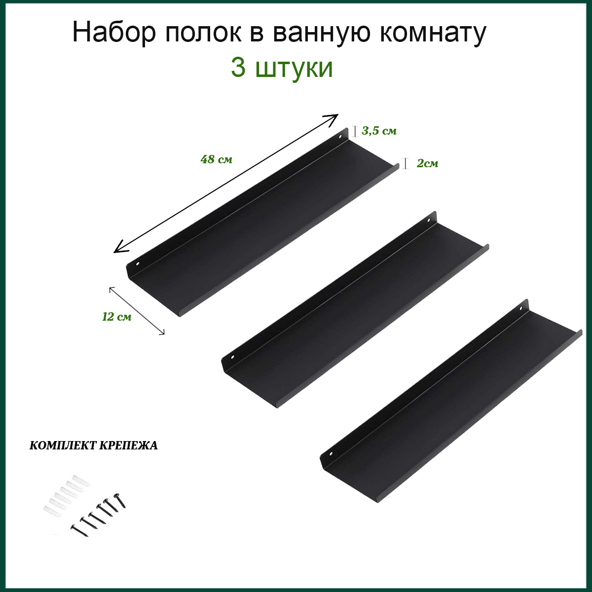 Набор полки для ванной комнаты или кухни три штуки — изображение 2
