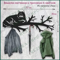 Вешалка ветка с котом на 6 крючков
