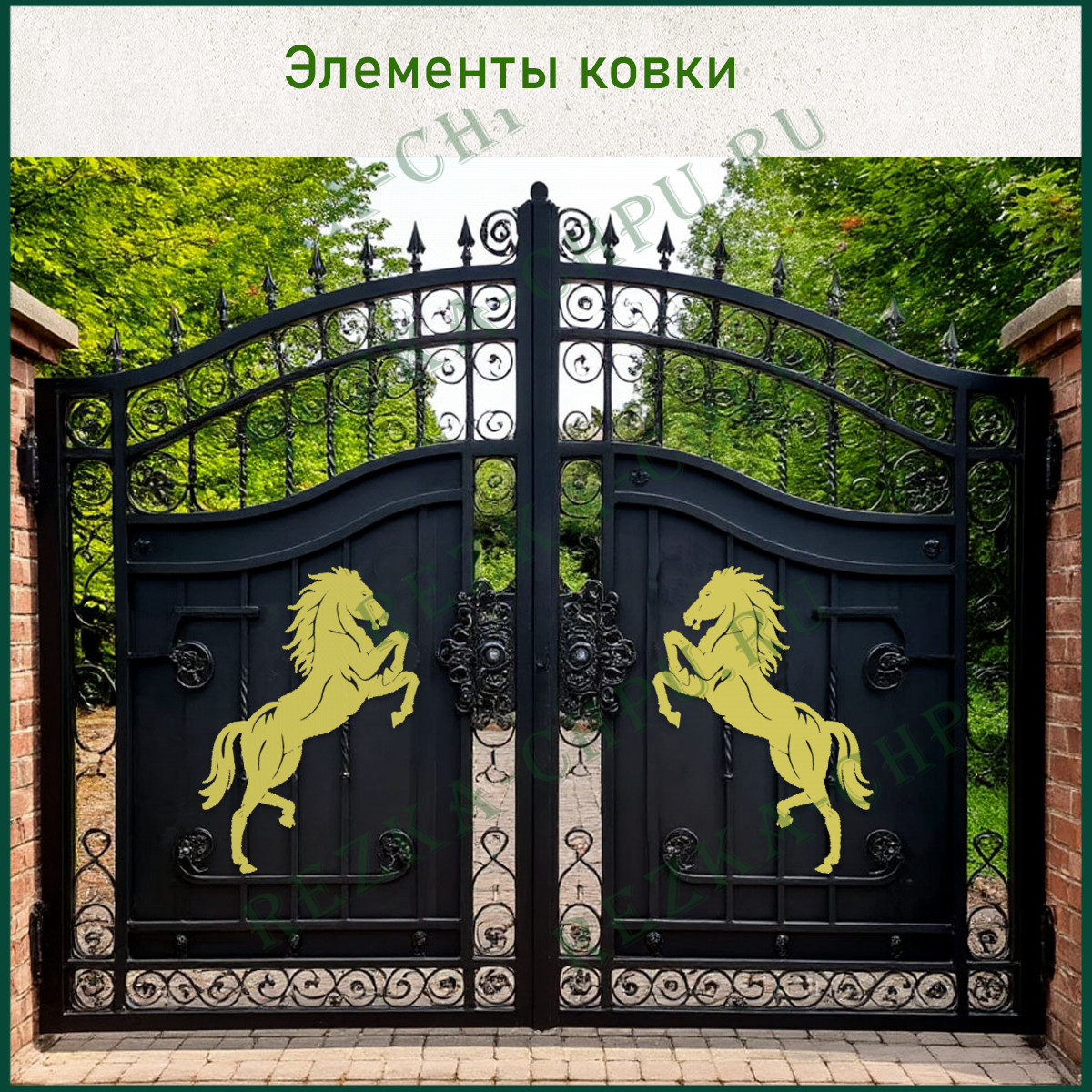 Декоративные накладки на ворота "Кони из металла" — изображение 4