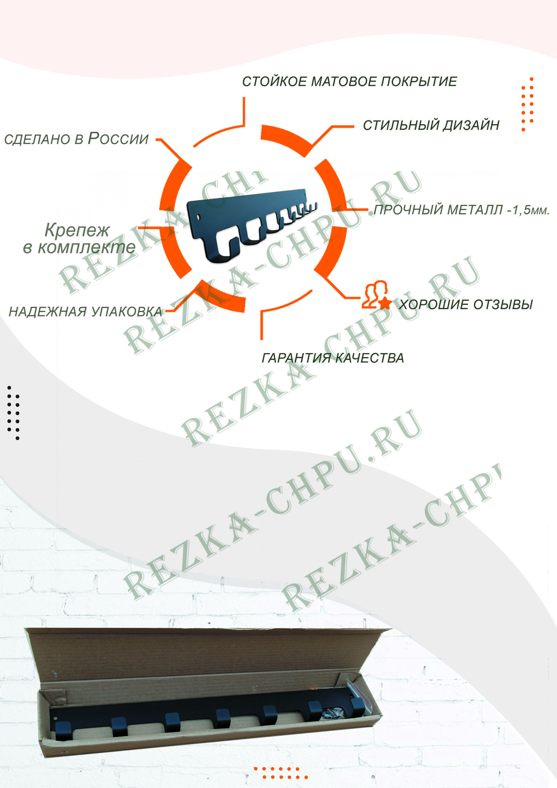 Вешалка настенная в прихожую на 7 крючков — изображение 5