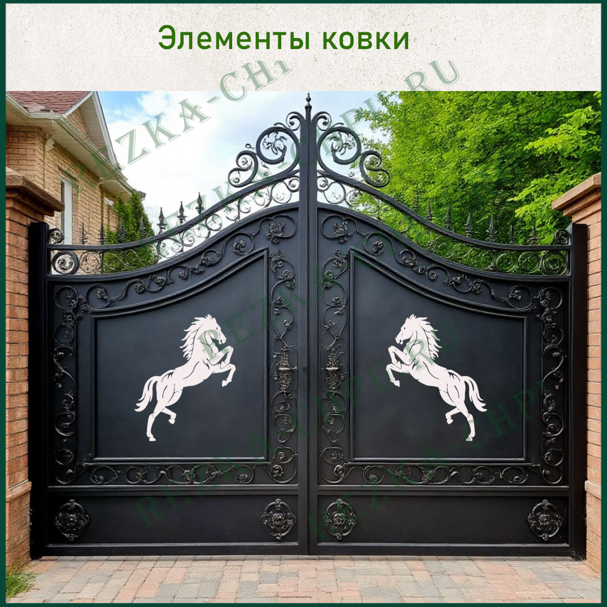 Декоративные накладки на ворота "Кони из металла" — изображение 3