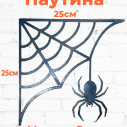 Паук из металла- декор на ворота